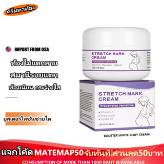 eves ครีมทาท้องลาย บูสเตอร์โลชั่น ครีม EVES BOOSTER ครีมลดรอยแตกลาย แก้ท้องลาย ก้นลาย ขาหนีบดำ รักแร้ดำ และรอยแผลเป็น