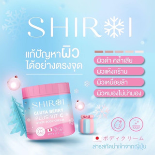 ครีมชิโรอิ กลูต้าเบอร์รี่ วิตซีพลัส(3)SHIROI GLUTA BERRY PLUS VIT C WHITE BODY CREAM