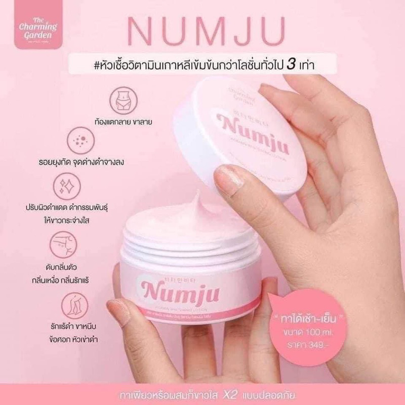 นัมจูหัวเชื้อวิตามินเกาหลี(10ใจ)