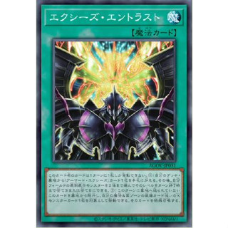 Yugioh [AGOV-JP051] Xyz Entrust (Common) การ์ดยูกิแท้ถูกลิขสิทธิ์