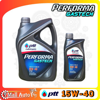 ปตท PTT Performa Gastech น้ำมันเครื่อง เบนซิน กึ่งสังเคราะห์ เบอร์ 15W-40 *กดตัวเลือกขนาด