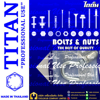 TITAN “PROFESSIONNAL USE” MADE IN THAILAND RP4812 ปุ๊กตะกั่ว+ตะขอ 1/2" (1ตัวใน1ห่อ)