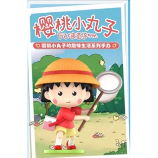 //พรีออเดอร์// Maruko หนูน้อยจอมซ่า มารูโกะจัง