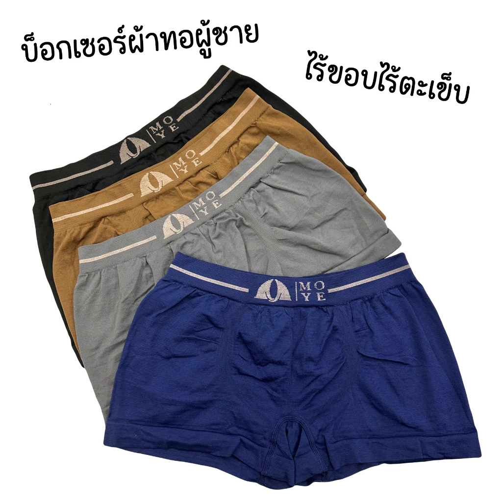 (ส่งจากไทย🇹🇭) กางเกงในผ้าทอบ็อกเซอร์ผู้ชาย แพ็ค10ตัว ยืดเยอะ เนื้อผ้าบางเบา ใส่สบาย ไม่ร้อน