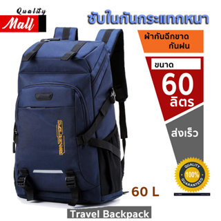 C03 Traveler Backpack 60 L กระเป๋าเป้ กระเป๋าเดินทาง กระเป๋าเป้สะพายหลังความจุขนาดใหญ่ กระเป๋าท่องเที่ยว Waterproof Outd