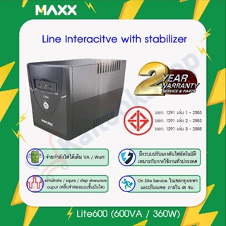 เครื่องสำรองไฟ Maxxe UPS : Lite600 (600VA/360W) # ประกัน 2 ปี + บริการเก็บเงินปลายทาง (COD)