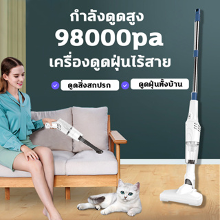 ⚡98000pa⚡ เครื่องดูดฝุ่น ที่ดูดฝุ่น ที่ดูดฝุ่นในบ้านและในรถยนต์ 2in1 vacuum cleaner หัวแปรงหลายหัว ใช้ในครัวเรือนได้ แรง