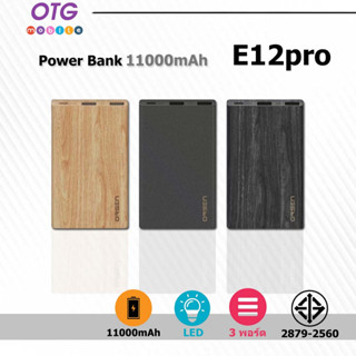 Orsen By Eloop E12 / E12 Pro แบตสำรอง 11000mAh รองรับ PD สูงสุด 20W Power Bank ของแท้ 100% พาวเวอร์แบงค์