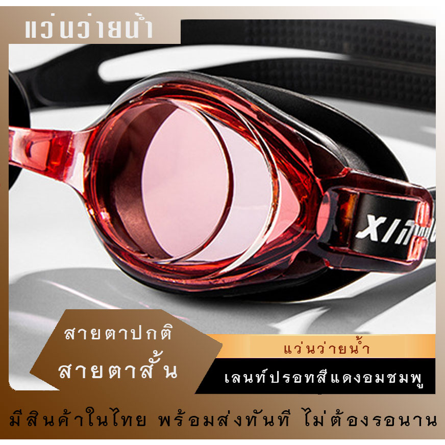 พร้อมส่ง แว่นว่ายน้ำสายตาสั้น 150 - 900 Unisex - รูปที่ 6
