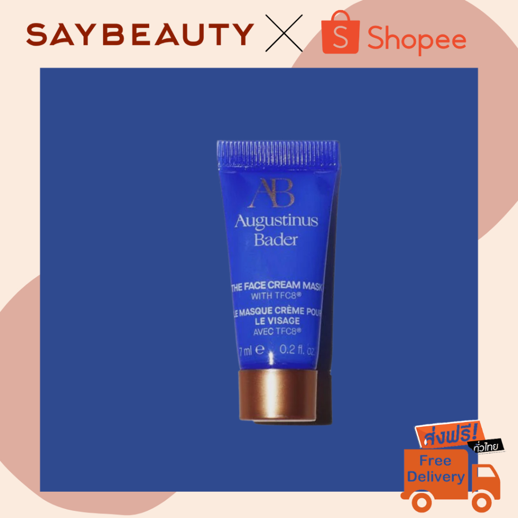 Augustinus Bader The Face Cream Mask Travel Size 7ml มาส์กเพื่อผิวกระชับ ชุ่มชื้น กระจ่างใสเรียบเนีย