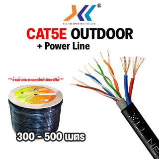 สายเเลน Cat5e +ไฟ Network Lan cable CAT5e Outdoor UTP + Power line AC/DC (8+2) สายเเลน cat5e ไฟ ยาว 300/500 เมตร