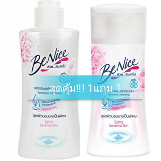 ผลิตภัณฑ์เพื่อจุดซ่อนเร้น BeNice Extra Sensitive Skin 1แถม 1 ปริมาณ 235 มล. แถมขนาด 60 มล.