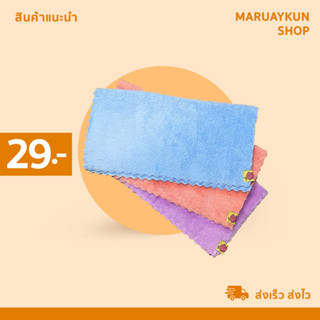 ผ้านาโนเช็ดอเนกประสงค์