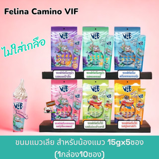 ใหม่ !! Vif Soft Cream แมวเลีย ไม่ใสเกลือ เนื้อเนียนนุ่ม  15gx5หลอด (ยกกล่องx10ซอง)