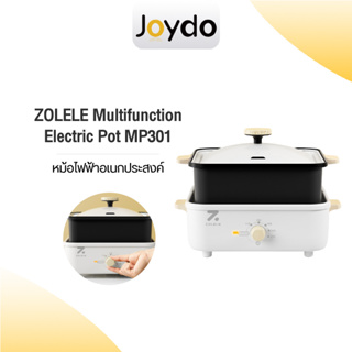 ZOLELE Multifunction Electric Pot MP301 หม้อไฟฟ้าอเนกประสงค์ 3 in 1 กระทะไฟฟ้า กระทะ หม้อสุกี้ เตาปิ้งย่าง เอนกประสงค์ Multifunction Electric Cooking Pot 3L