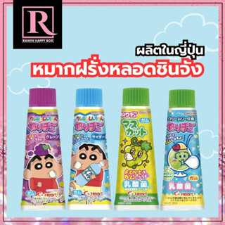 ขนมญี่ปุ่น หมากฝรั่งชินจังสุดฮิต หอมๆ ไม่หวานมาก Shinchan หมากฝรั่งหลอด เป่าลุกโป่ง