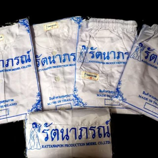 เสื้อขาว กางเกงขาว ชุดขาว ปฏิบัติธรรม ชุดปฏิบัติธรรม รัตนาภรณ์ เสื้อกุยเฮง กางเกงเอวยางยืด ใส่ได้ทั้งหญิง และ ชาย
