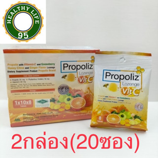 Propoliz Lozenge vit-c/โพรโพลิซ วิตามินซี ชนิดอม ซอง 8เม็ด