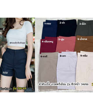 ส่งฟรี ซิปหน้า1ตะขอ รุ่นเบสิค #CS003 Size 3XL  คลาสสิคใส่ได้ตลอด ผ้าดับเบิ้ลเกรดพรีเมียม  ซื้อเยอะลดเพิ่มอีก