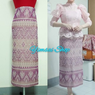 **หลุด QC**SALE 350 ผ้าถุงสำเร็จ ผ้าทอลาย อัดกาว