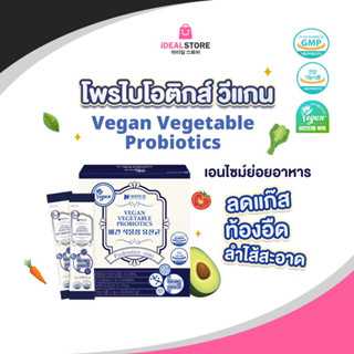 Nature Dream Vegan Vegetable Probiotics แลคโตบาซิลลัสมังสวิรัติ แบคทีเรีย (12ชนิด)
