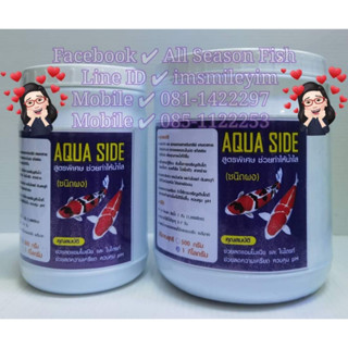 AQUA SIDE &gt; ช่วยทำให้น้ำใส ชนิดผง สูตรพิเศษ (ฉลากม่วงน้ำเงิน) AK