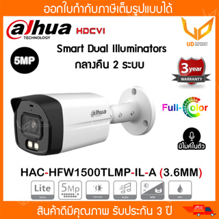 Dahua กล้องวงจรปิด DH-HAC-HFW1500TLMP-IL-A 3.6MM รองรับ 4 ระบบ ความชัด 5MP กลางคืนมี 2 ระบบ มีไมค์ในตัว *พร้อมส่ง*