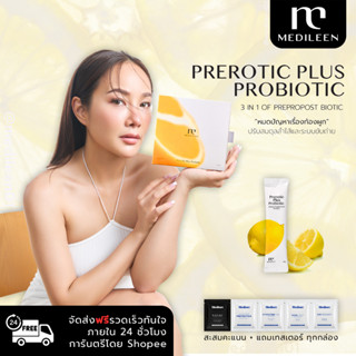 🔥Medileen Prerotic plus Detox 🔥แถมแก้ว+เทสเตอร์+สะสมคะแนน ล็อตใหม่ พรีโรติก ดีท็อกซ์ เมดิลีน ลำไส้ ตับไต เลือดและสมอง