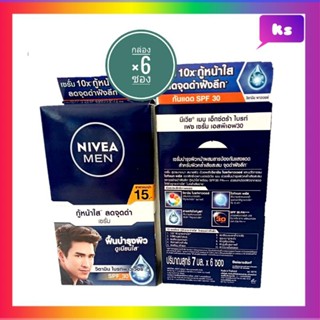 ( 6 ซอง) นีเวีย เมน เอ็กซ์ตร้า ไวท์ เซรั่ม เอสพีเอฟ 30 7 มล.NIVEA Men Extra White Serum SPF30 7 ml