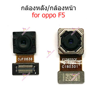 กล้องหน้า OPPO F5 กล้องหลัง OPPO F5 กล้อง OPPO F5