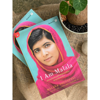 I AM MALALA (มือ2) S0101