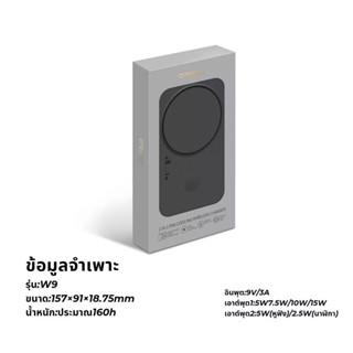 Orsen by Eloop W9 2 in 1 Fan Cooling Wireless Charger แท่นชาร์จไร้สาย แท่นชาร์จ