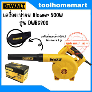 DEWALT รุ่น DWB6800 เครื่องเป่าลมธรรมดา