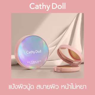 CATHY DOLL powder pack แป้งพับ4.5g./แป้งฝุ่น 5g.เคที่ ดอลล์ ขนาดพกพา