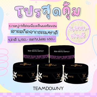 ไพร3กระปุกแป้งบุ๋ม2กระปุกของแท้