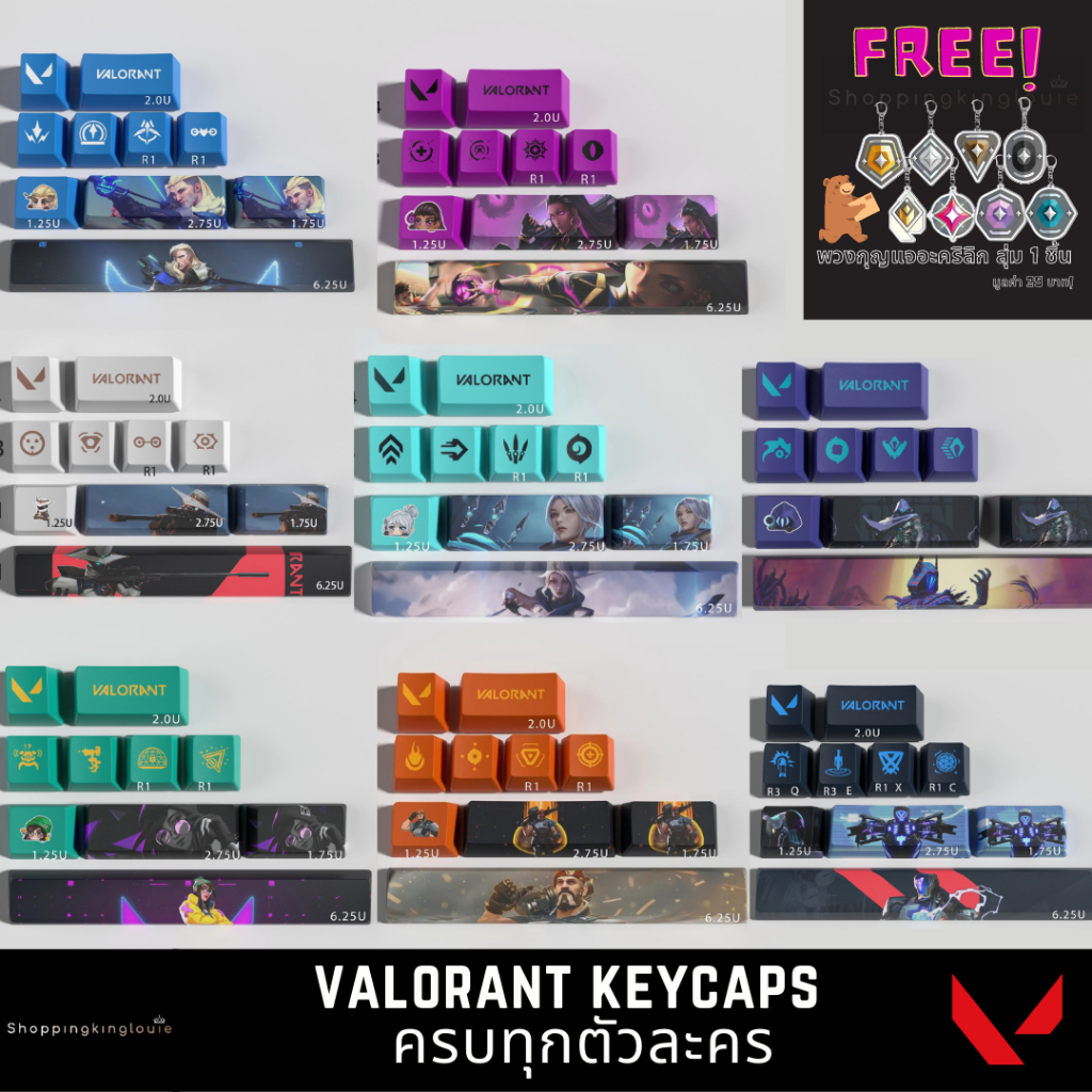 (พร้อมส่งจากไทย) Valorant Keycap คีย์แคป ปุ่มกดคีย์บอร์ด 10 keys OEM Profile Valorant Keycaps