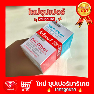 [ ซื้อ1แถม1 ] Dr.SOMCHAI ดร.สมชาย เดย์ครีมและไนท์ครีม รีไวทัล คอมแพล็กซ์ 40กรัม🔥ของแท้100%🔥