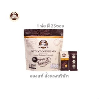 (ร้านเจ้าของแบรนด์ + ส่งฟรี) กาแฟลดพุง คุมหิว อิ่มนาน พุงหนาขาใหญ่ แบบไม่ต้องอดอาหาร