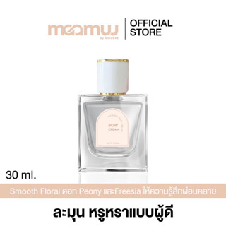 MAAMUU BOW CREAM ละมุน ผู้ดี