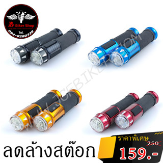 ปลอกแฮนด์มอเตอร์ไซค์ปลายไฟLED เหมาะกับรถมอเตอร์ไซค์ ทุกรุ่น ทุกยี่ห้อ