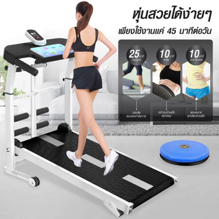 BG Treadmill ลู่วิ่งไม่ใช้ไฟฟ้า manual ระบบสายพาน ไม่ใช่ไฟฟ้า พับเก็บได้ รุ่น SH306 ลู่วิ่ง BG
