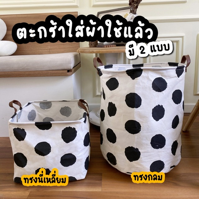 [สไตล์มูจิ 🍽] ตะกร้าผ้า ตะกร้าใส่เสื้อผ้าพับเก็บได้ ตะกร้าอเนกประสงค์พับเก็บได้ ตระกร้าผ้า ตะกร้าผ้า
