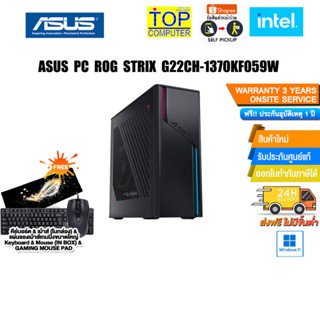 ASUS PC ROG STRIX G22CH-1370KF059W/i7-13700KF/ประกัน2yOnsite+อุบัติเหตุ1y