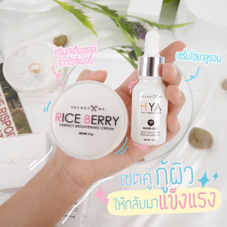 Set คู่หู Duo หน้าใส Secret Me