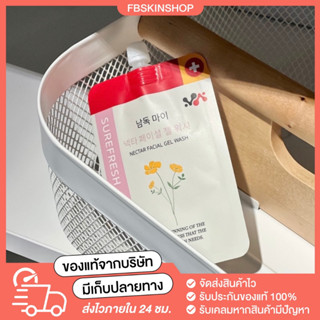 (พร้อมส่ง!!) เจลลดอุณหภูมิผิว เจลล้างหน้า สูตรอ่อนโยน