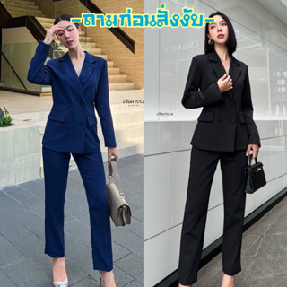 Charissa ชุดสูททำงาน 4 ดุมปังๆ 2 สี (มีถึง 2XL)💙🖤