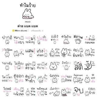 [สติ๊กเกอร์ไลน์] ต่าย แบด แบด