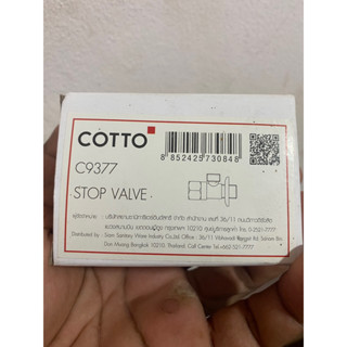 C9377 วาล์วเปิด-ปิดน้ำ (ทดแทน CT179(HM) Cotto แท้