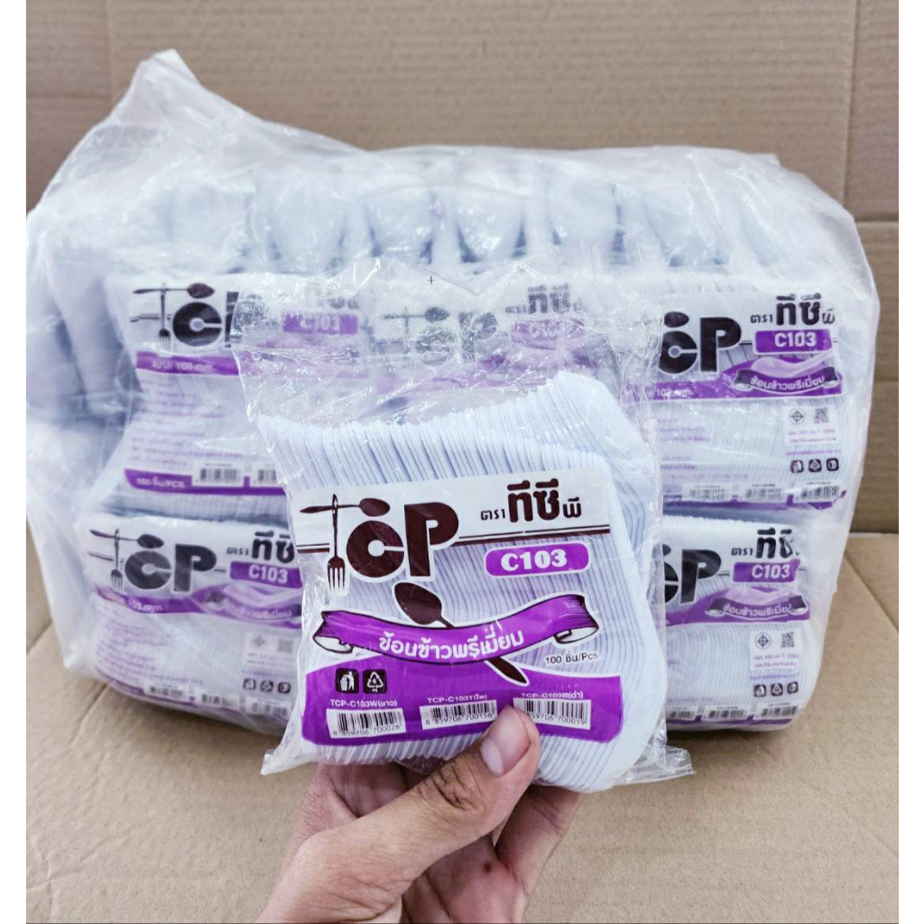 ช้อนข้าว ช้อนสั้น ช้อนซุป พลาสติก ขาว - ใส -ดำ เกรดพรีเมี่ยมอย่างดี ไม่บาดปาก ยกมัด 25 แพค ยี่ห้อTC - รูปที่ 3