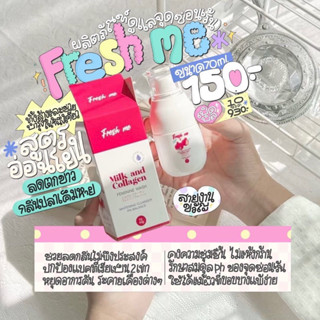 ผลิตภัณฑ์ดูแลจุดซ่อนเร้น Fresh Me